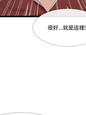 隔壁鄰居好奇怪 1-10話_04_123