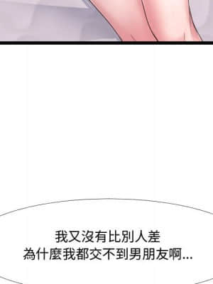 隔壁鄰居好奇怪 1-10話_06_097