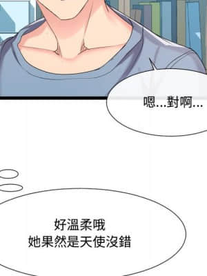 隔壁鄰居好奇怪 1-10話_09_088