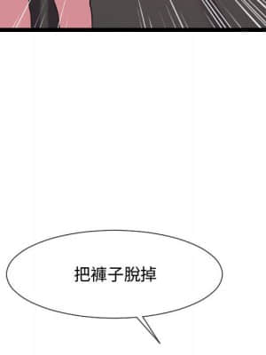 隔壁鄰居好奇怪 1-10話_09_123