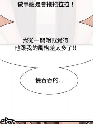 隔壁鄰居好奇怪 1-10話_10_099