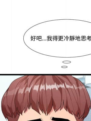 隔壁鄰居好奇怪 1-10話_08_081