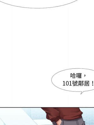 隔壁鄰居好奇怪 1-10話_01_155