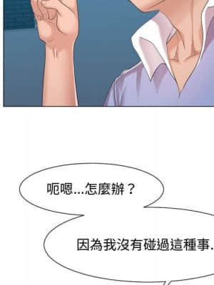 隔壁鄰居好奇怪 1-10話_09_041