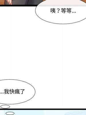 隔壁鄰居好奇怪 1-10話_07_017