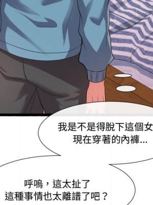 隔壁鄰居好奇怪 1-10話_07_019