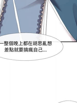 隔壁鄰居好奇怪 1-10話_01_150