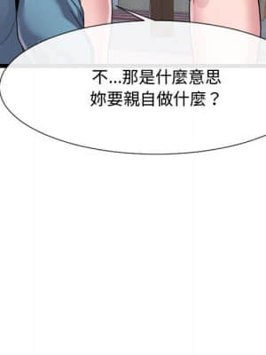 隔壁鄰居好奇怪 1-10話_10_068