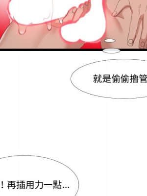 隔壁鄰居好奇怪 1-10話_04_108