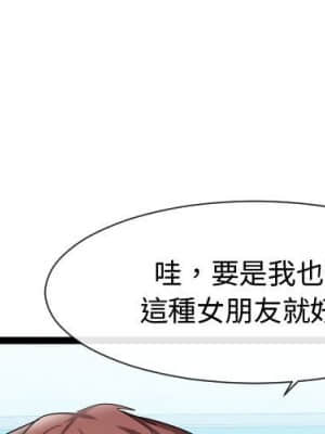 隔壁鄰居好奇怪 1-10話_07_003