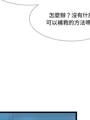 隔壁鄰居好奇怪 1-10話_02_049