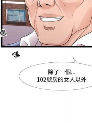 隔壁鄰居好奇怪 1-10話_06_014