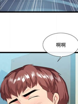 隔壁鄰居好奇怪 1-10話_10_032