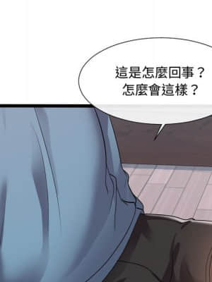 隔壁鄰居好奇怪 1-10話_10_025