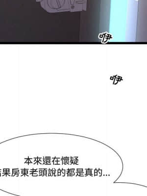 隔壁鄰居好奇怪 1-10話_06_142