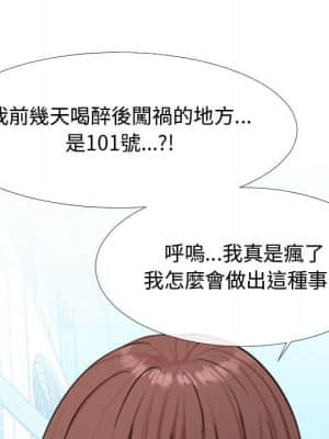 隔壁鄰居好奇怪 1-10話_06_035