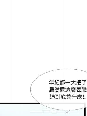 隔壁鄰居好奇怪 1-10話_04_067