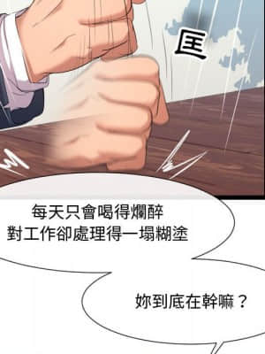 隔壁鄰居好奇怪 1-10話_07_075