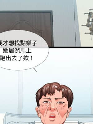 隔壁鄰居好奇怪 1-10話_03_090