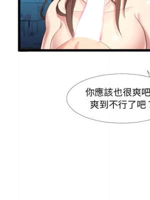 隔壁鄰居好奇怪 1-10話_02_106