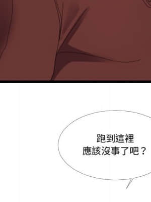 隔壁鄰居好奇怪 1-10話_05_032