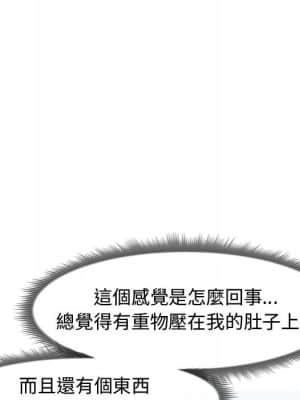 隔壁鄰居好奇怪 1-10話_01_044