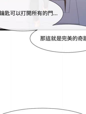 隔壁鄰居好奇怪 1-10話_06_135