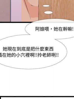 隔壁鄰居好奇怪 1-10話_04_084