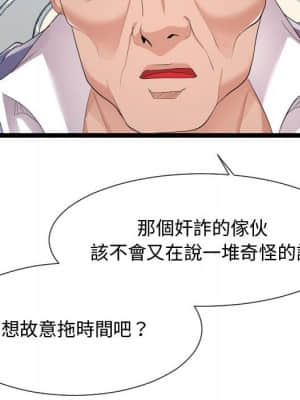 隔壁鄰居好奇怪 1-10話_10_096