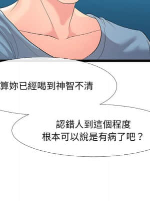 隔壁鄰居好奇怪 1-10話_02_090