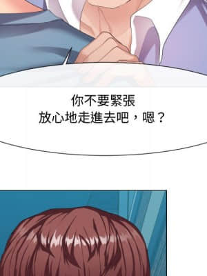 隔壁鄰居好奇怪 1-10話_09_012