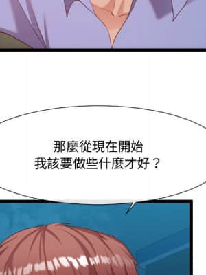 隔壁鄰居好奇怪 1-10話_07_112