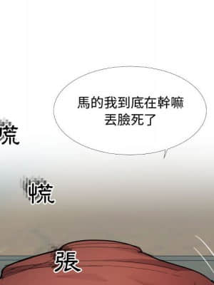 隔壁鄰居好奇怪 1-10話_04_006