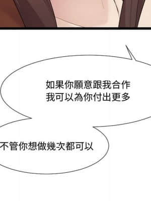 隔壁鄰居好奇怪 1-10話_08_088