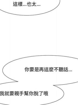 隔壁鄰居好奇怪 1-10話_09_125