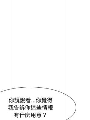 隔壁鄰居好奇怪 1-10話_07_137