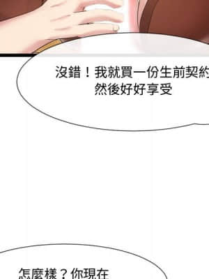 隔壁鄰居好奇怪 1-10話_08_086