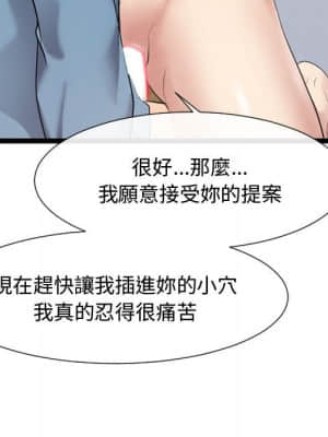 隔壁鄰居好奇怪 1-10話_08_090