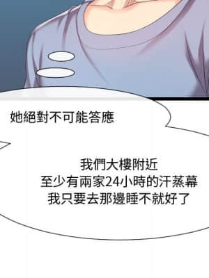 隔壁鄰居好奇怪 1-10話_09_050