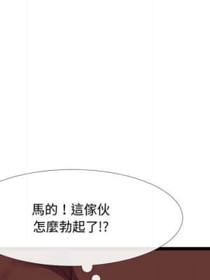 隔壁鄰居好奇怪 1-10話_04_091