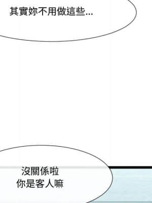 隔壁鄰居好奇怪 1-10話_09_084