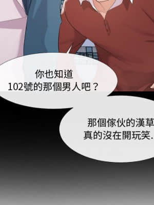 隔壁鄰居好奇怪 1-10話_02_046