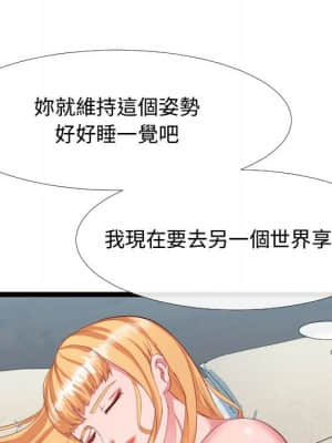 隔壁鄰居好奇怪 1-10話_05_121