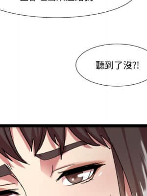 隔壁鄰居好奇怪 1-10話_07_078