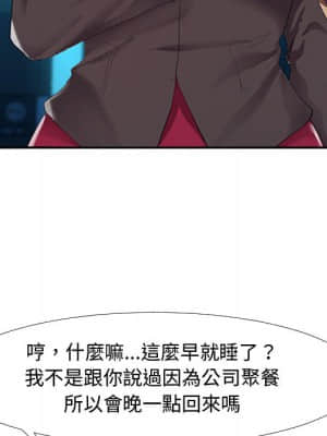 隔壁鄰居好奇怪 1-10話_01_016