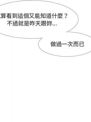 隔壁鄰居好奇怪 1-10話_02_096