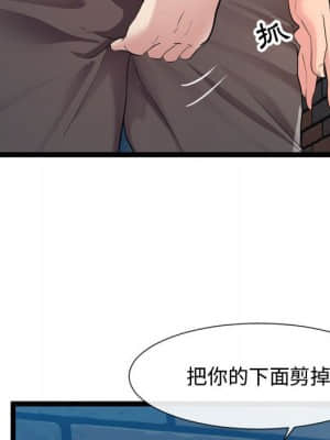 隔壁鄰居好奇怪 1-10話_08_125