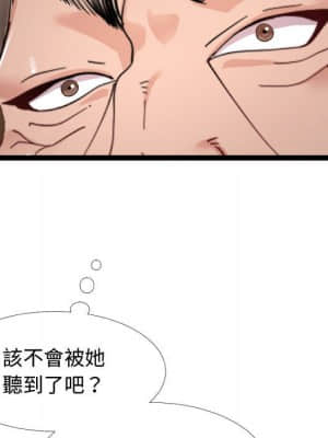 隔壁鄰居好奇怪 1-10話_04_027