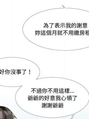 隔壁鄰居好奇怪 1-10話_05_073