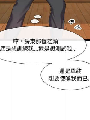 隔壁鄰居好奇怪 1-10話_07_010